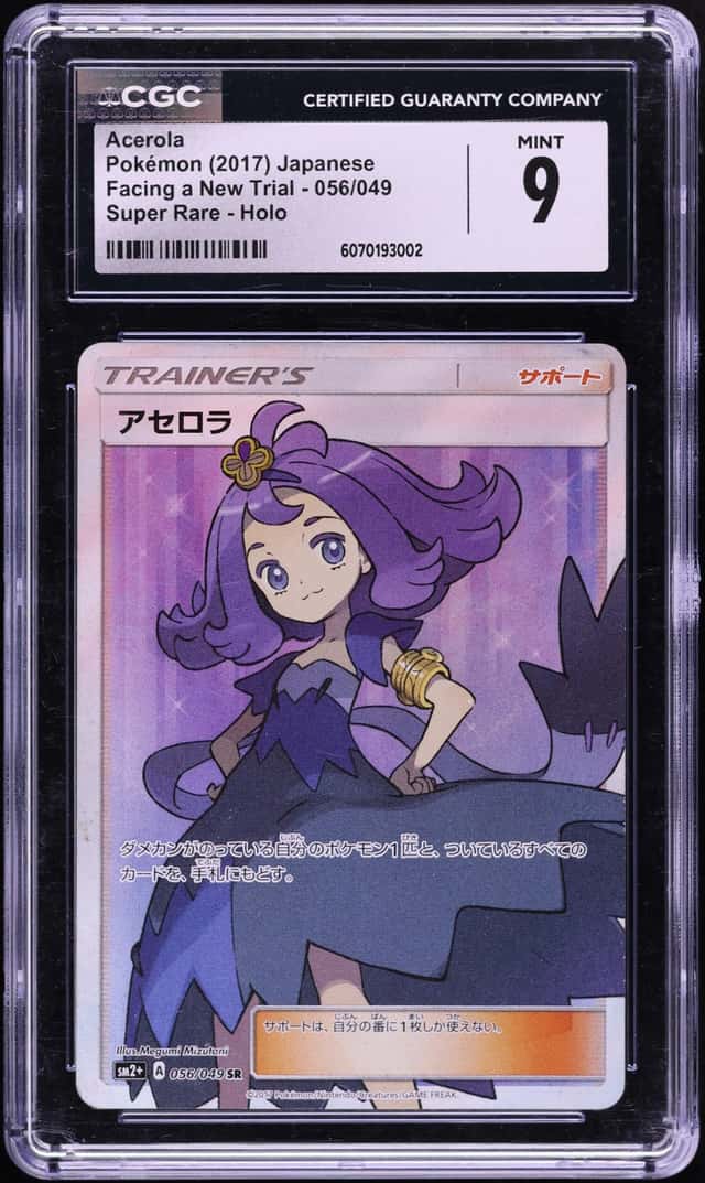 Acerola