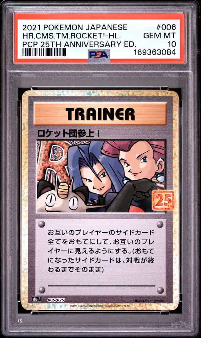 Here Comes Team Rocket!