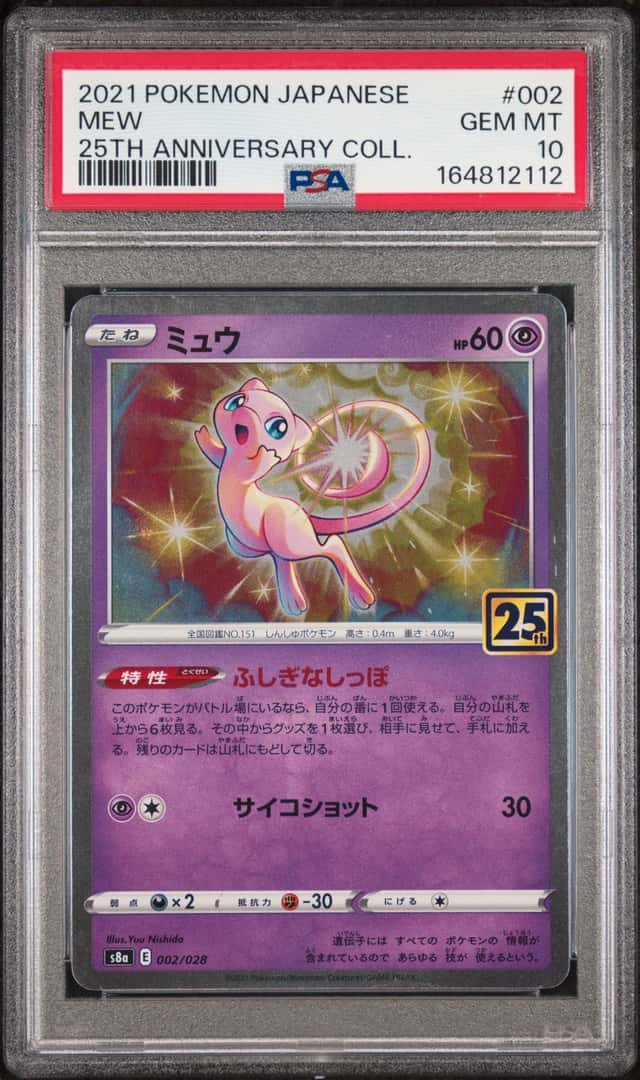 Mew