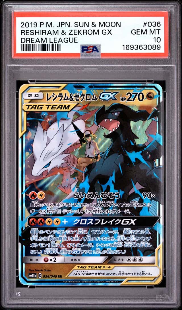 Reshiram & Zekrom GX