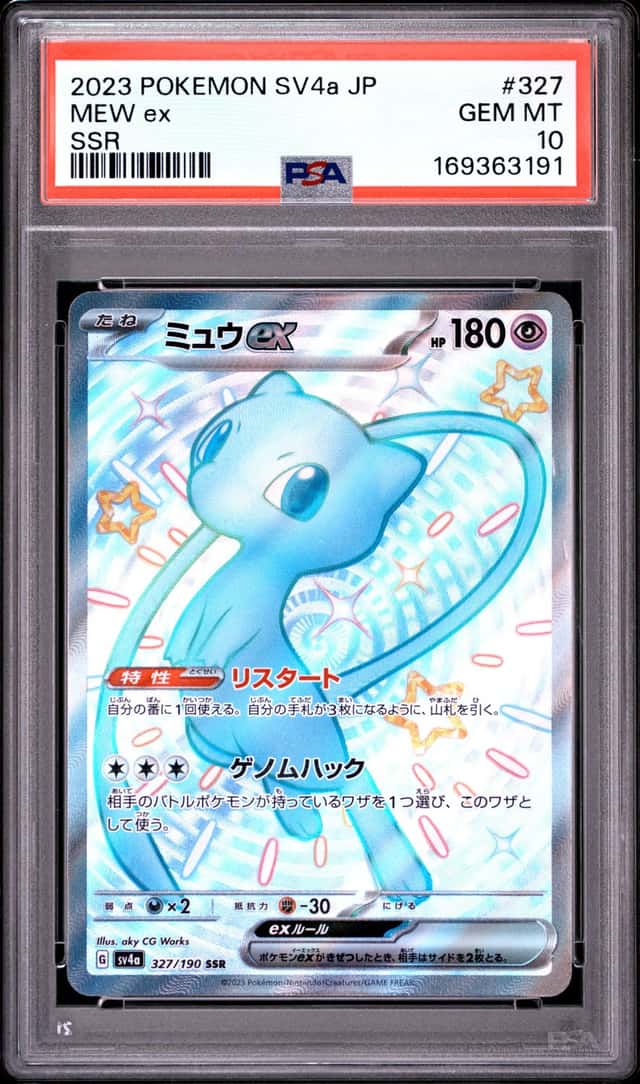 MEW ex