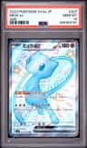 Mew Ex