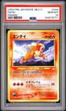 Entei