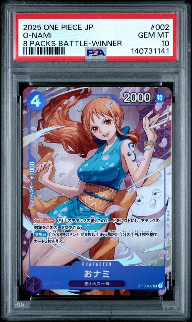 O-Nami