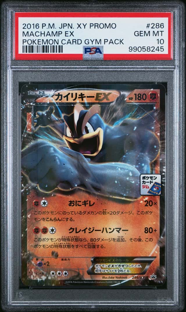 Machamp EX