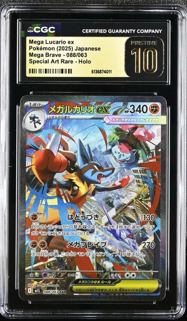 MEGA LUCARIO ex