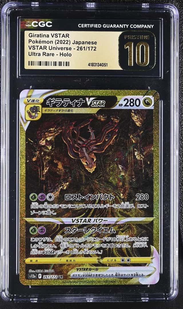 Giratina VSTAR