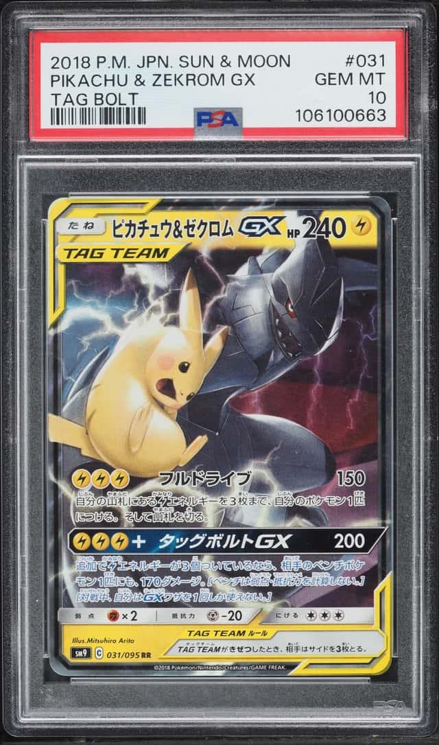 Pikachu & Zekrom GX