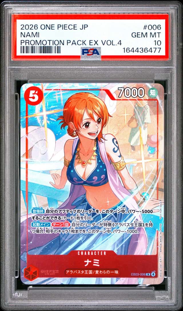 Nami