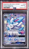 Sylveon Gx