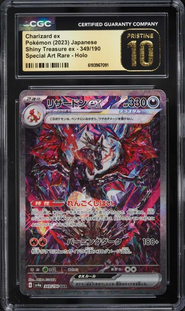CHARIZARD ex