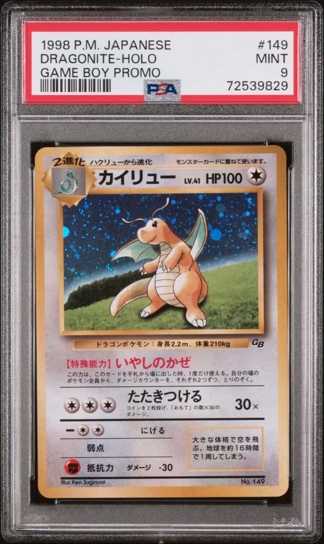 Dragonite