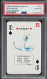 Dragonair