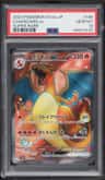 Charizard Ex