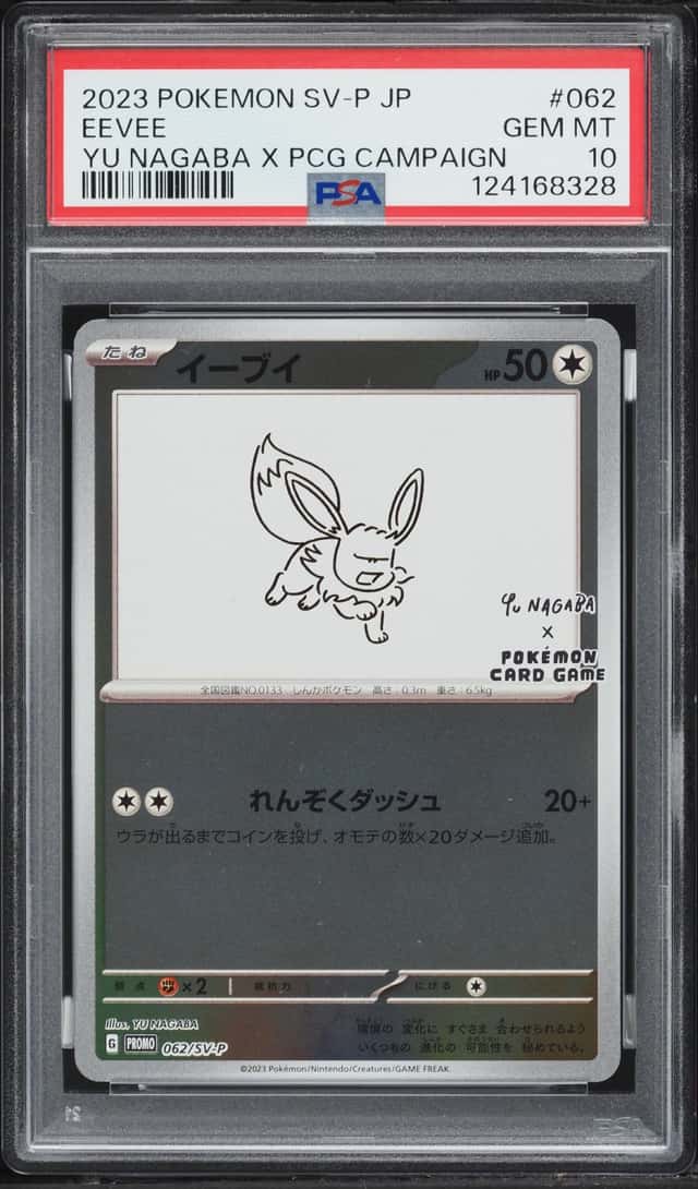 Eevee