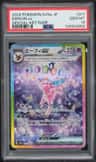 Espeon Ex