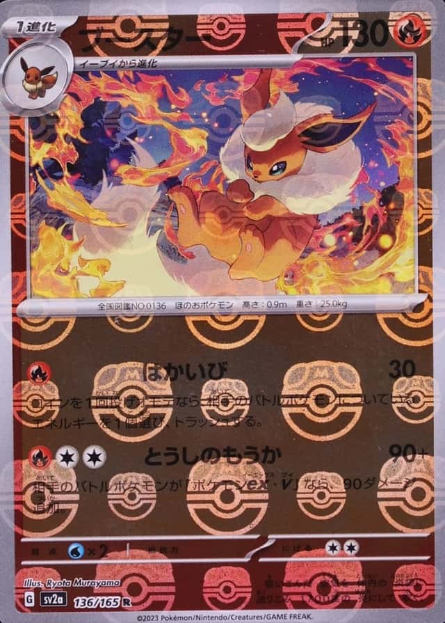 Master Ball · Reverse Holo