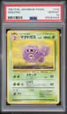 Weezing