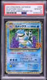 Blastoise