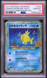 Shining Magikarp