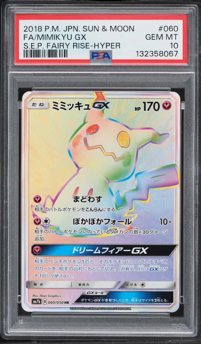 Mimikyu GX