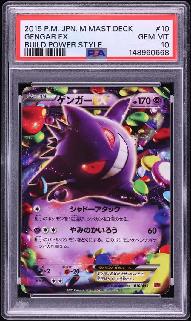 Gengar EX