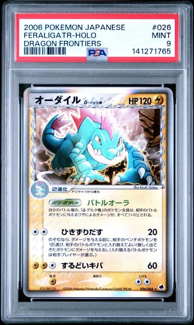 Feraligatr