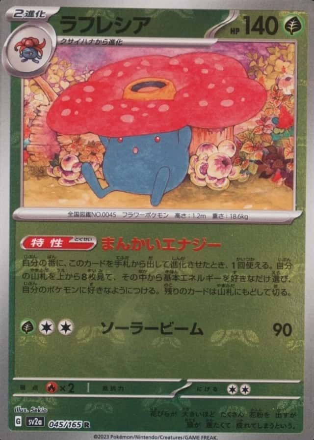 Master Ball · Reverse Holo
