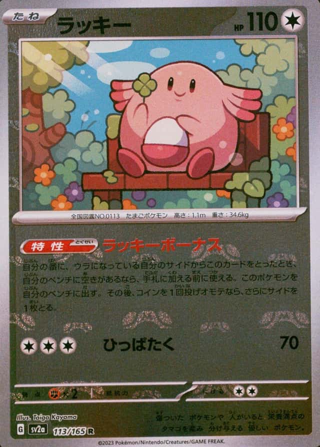 Master Ball · Reverse Holo