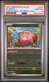 Chansey