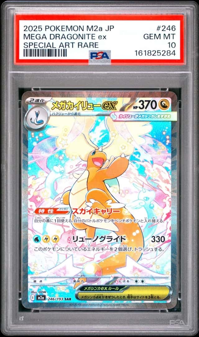 MEGA DRAGONITE ex