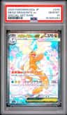 Mega Dragonite Ex