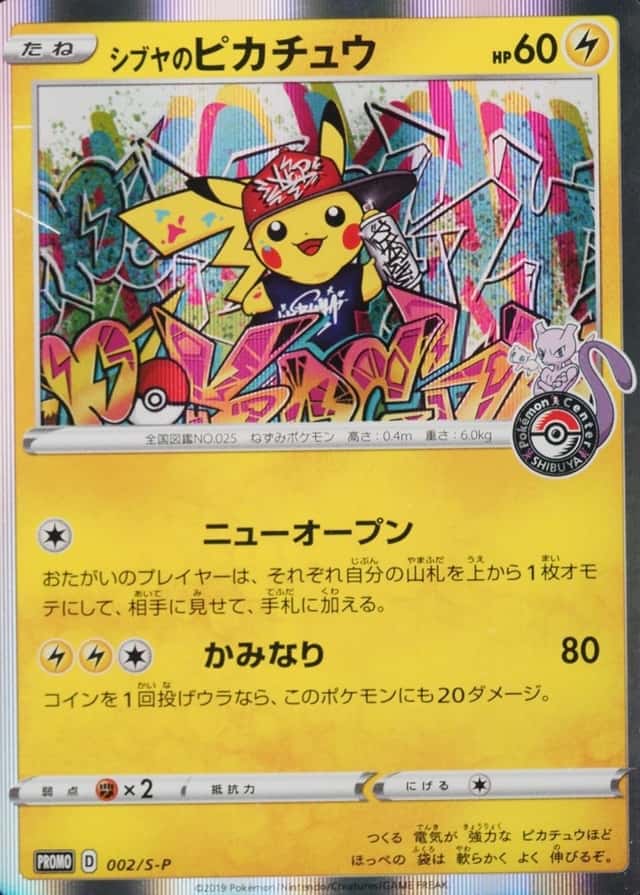 Pokemon Center
