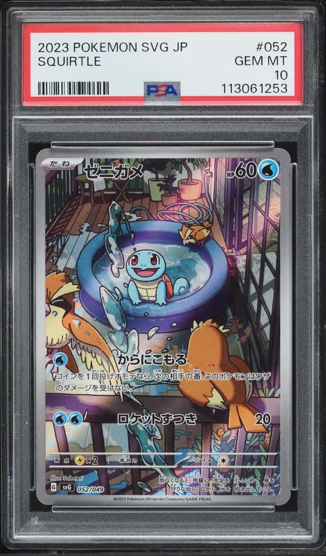 Squirtle