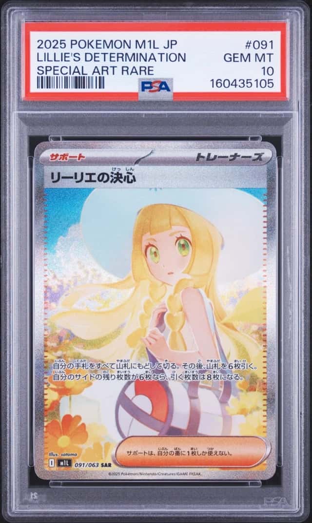 Lillie's Determination