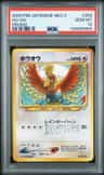Ho-Oh