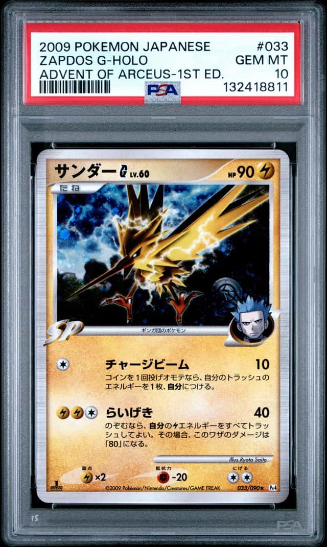 Zapdos G