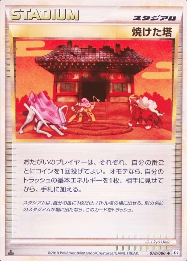Holo · 1st Edition