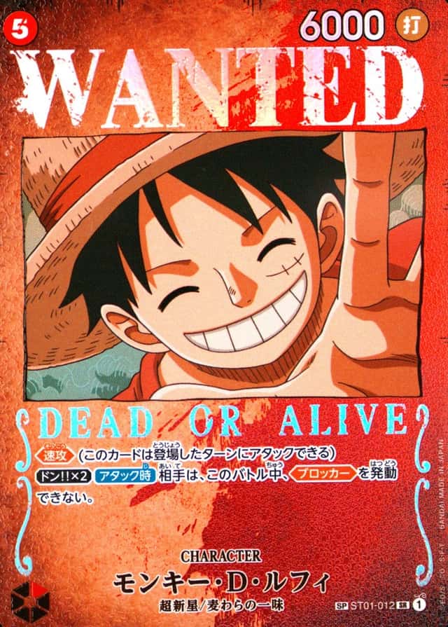 Op Wanted Sp