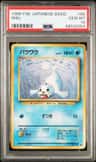 Seel