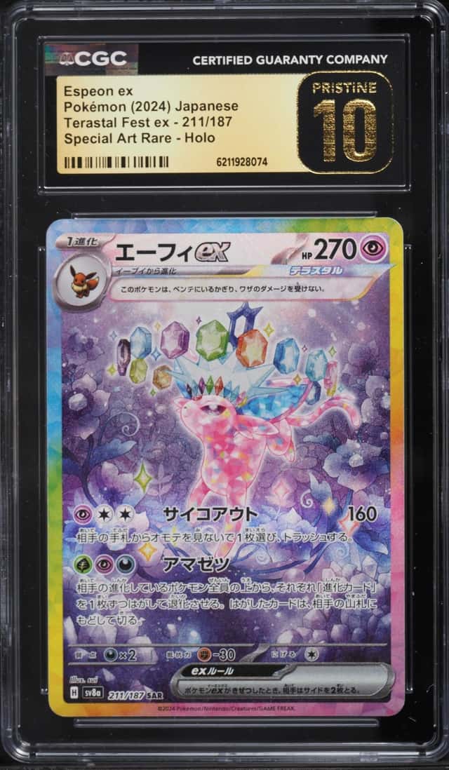 ESPEON ex