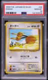 Doduo