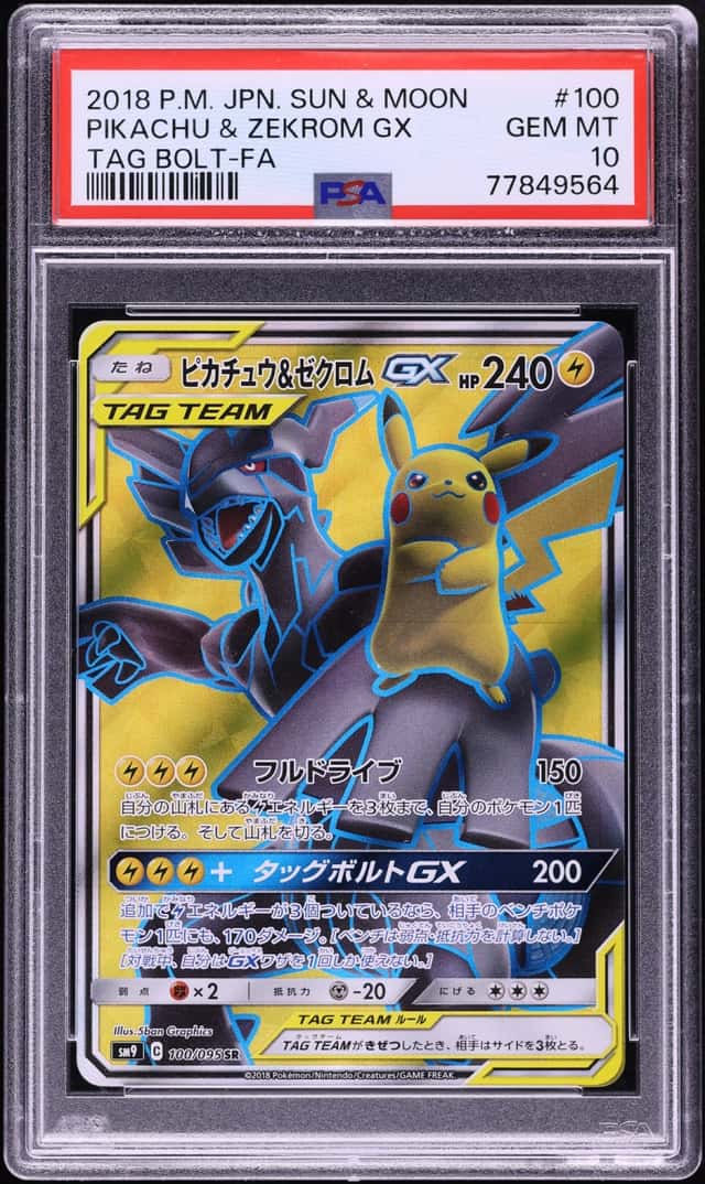 Pikachu & Zekrom GX