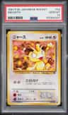 Meowth