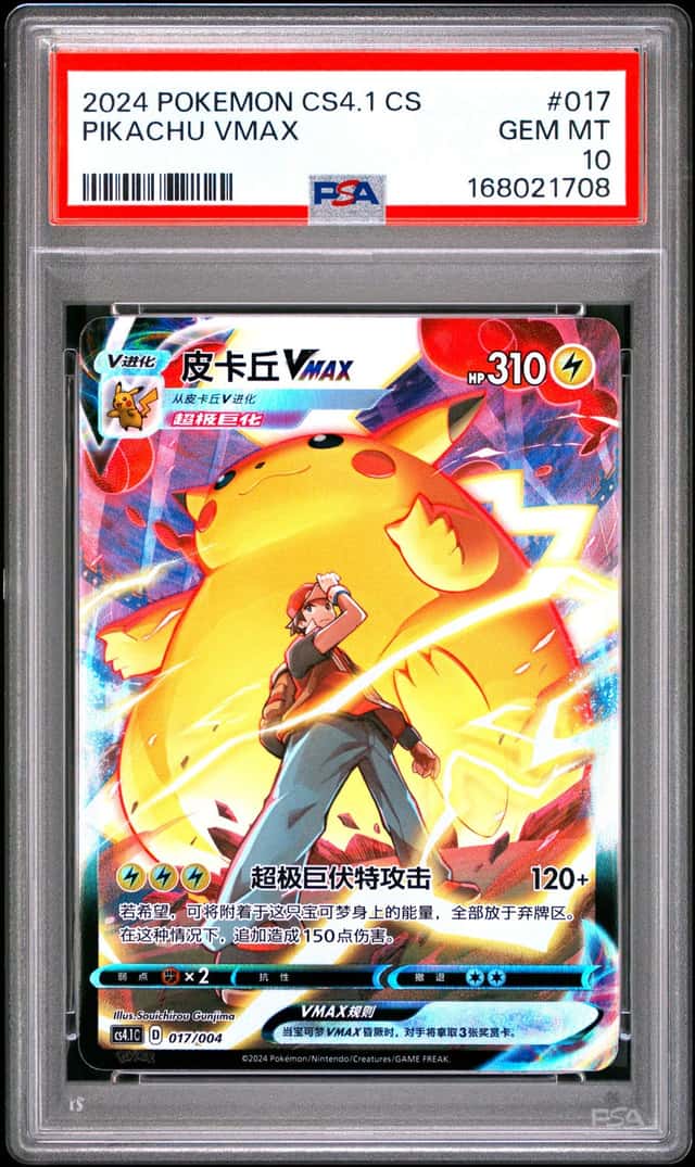 Pikachu VMAX