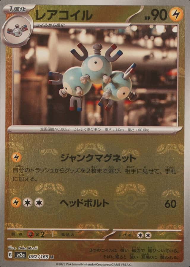 Master Ball · Reverse Holo