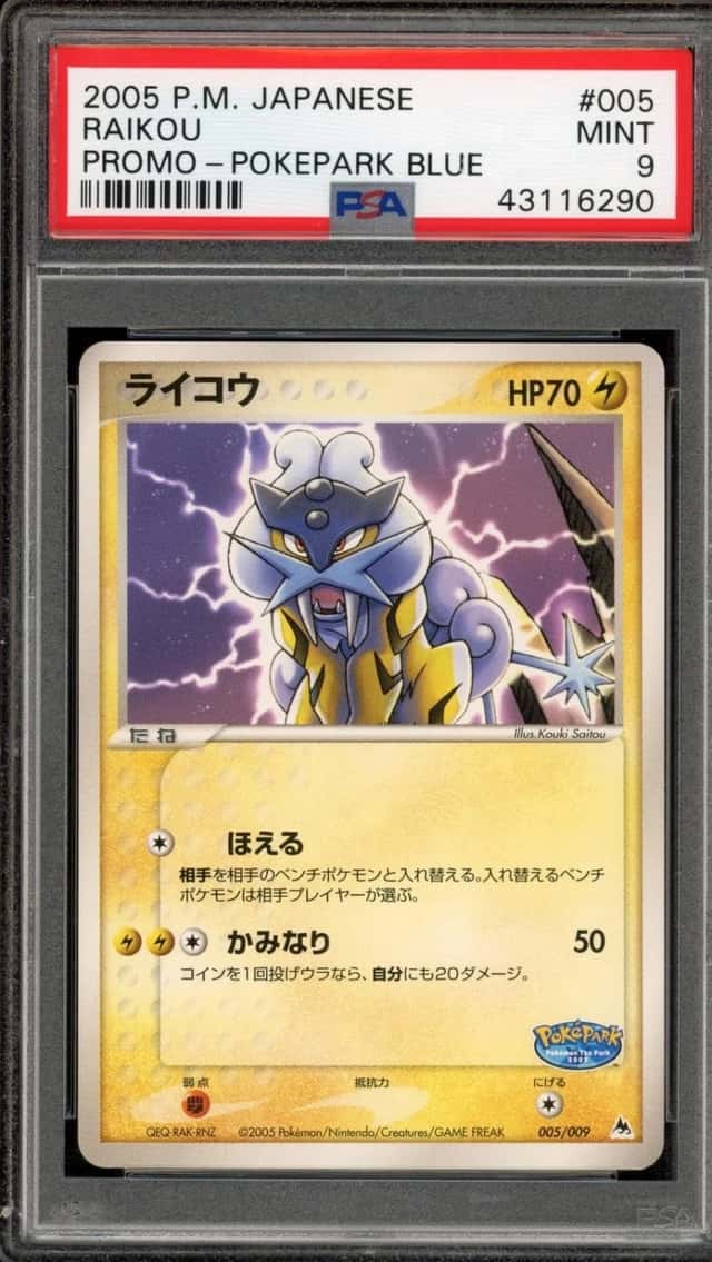 Raikou