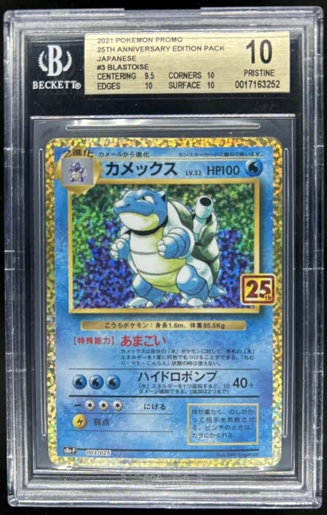 Blastoise