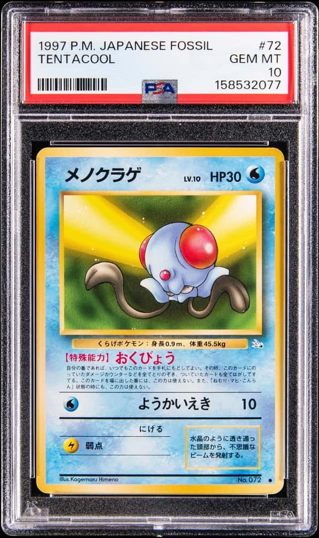 Tentacool
