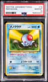 Tentacool